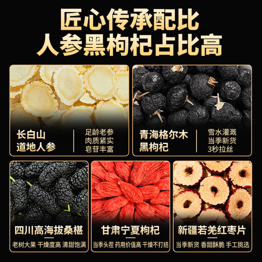 Grass and trees recipe Ginseng and wolfberry Liubao Tea 240g (30 packs) tonic ginseng and mulberry black wolfberry health red date tea bag kidney