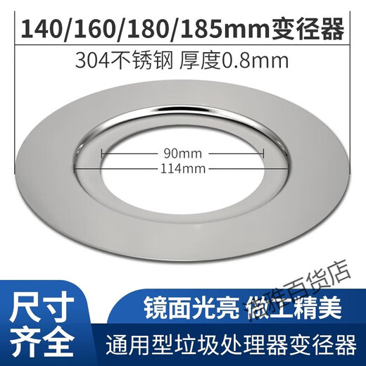 Becbas garbage disposal accessories sink drain reducer 140160180185mm reducer ring 160 turn 114304 stainless steel two rubber rings