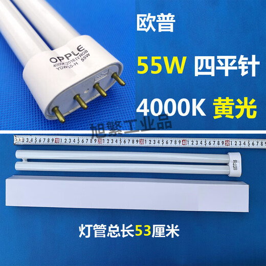 Op fluorescent tube living room long flat four-pin light bulb 24 watts 36w18W bathroom heater YDW55w white light Philips D. old model Op 55W4000K yellow light length 53 cm other x white