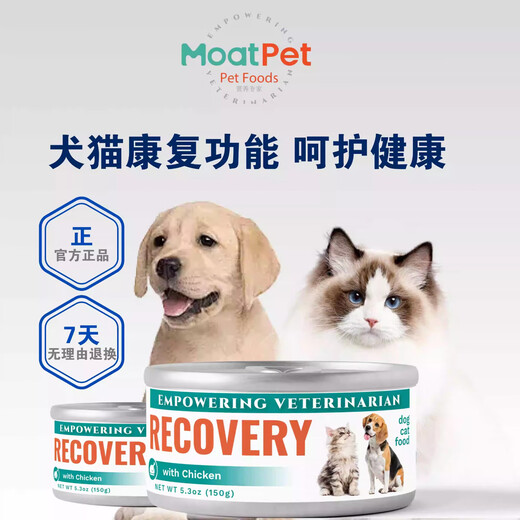 MOATPET European imported pet cat prescription canned urinary tract liver kidney pancreas low-fat AD rehabilitation nutrition quick supplement dog and cat universal rehabilitation function 150g/1 can