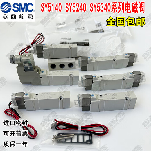 Solenoid valve SY5140-5LZD SY5240/5340-5LZ/LZE/GD/GZD/D/DZ/4DZ SY5140-5D