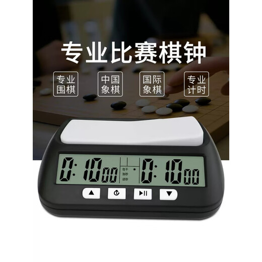 Pangdonglai Calidad Temporizante de doble cara Reloj China China Chess Chess Garabinador Especial más Countdown Ajedrez Play YS-9901 Blue oscuro [Versión china]