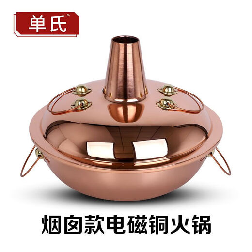 Olla eléctrica de cobre puro para cocina de inducción de olla caliente de cobre, olla caliente de cobre de pato mandarín, olla caliente de hielo, caldera de cobre de oveja para cocinar con hielo, olla de sopa transparente de 28 cm (cobre puro) para 3 personas, 1 pulgada