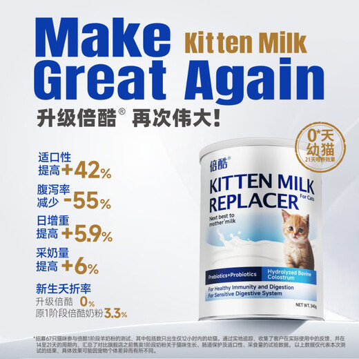 BeiKu kittens are suitable for rapid nutritional supplements to help grow, pregnant and newborn cats special pet goat milk powder 340g