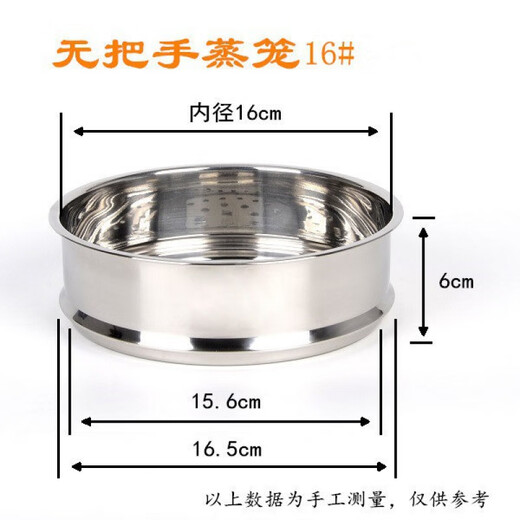 Handleless thickening and heightening stainless steel steamer steamer steamer soup pot milk pot wok steamer cage thickening and 24 handleless steamer