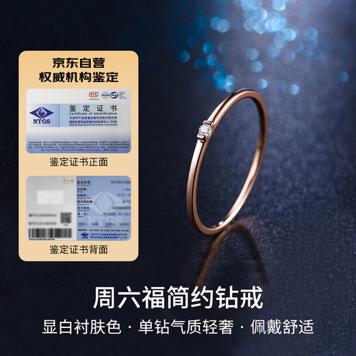 Saturday Fortune 18k gold diamond ring women's simple single diamond rose gold diamond ring KIDB021814 No. 14 birthday gift