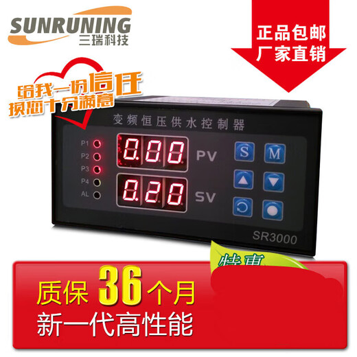 Frequency conversion constant pressure water supply controller all-in-one intelligent timing water pump special promotion one control three/four timing pump replacement + timing water supply