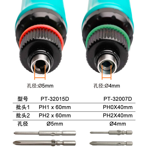 Baogong (Pro sKit) PT-32007D variable frequency plug-in screwdriver (torque 0.1-0.7N.m) electric screwdriver