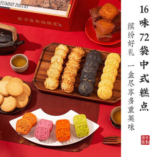 Caja de regalo de refresco de Yami Qingyaji, regalo de regalo navideño a familiares y amigos, pasteles y bocadillos de estilo nacional, caja de regalo de refrescos de Qingyaji 1713G