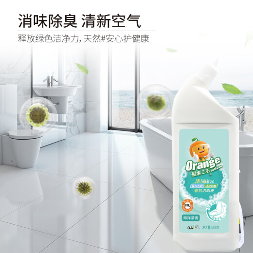 Orange workshop fragrance toilet liquid ocean fragrance 508g toilet spirit toilet cleaner toilet cleaner powerful powerful descaling