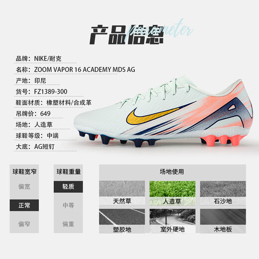 NIKE耐克足球鞋刺客16 VAPOR 16 AG短钉人造草比赛训练球鞋男 微绿 FZ1389-300 45