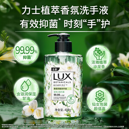 Lux Hand Sanitizer Fragrance Antibacterial Press-on Freesia Fragrance Gentle Moisturizing Care for Hands Cherry Blossom Fragrance Family Pack Two Fragrance Antibacterial Fragrance 400g*2 Bottles