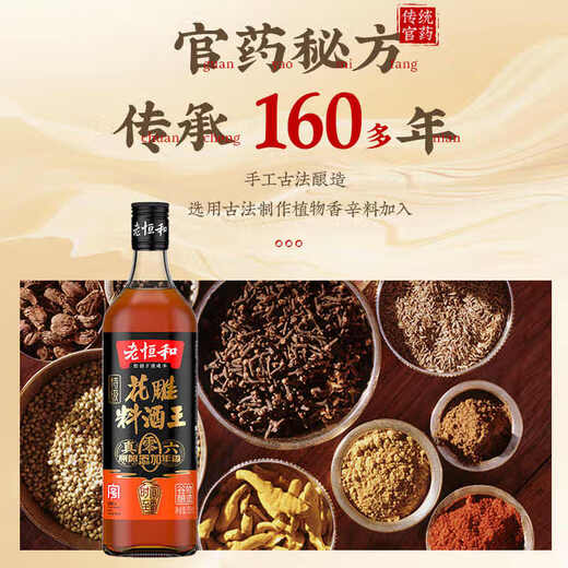 Lao Henghe Premium Huadiao Cooking Wine King 750ml 12% Huadiao Cooking Wine 0 added to remove fishy flavor and enhance cooking seasoning