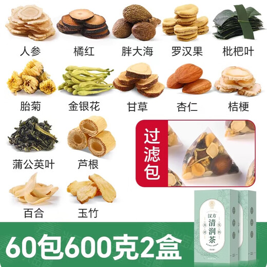Guangyuelou Chinese herbal tea, corn silk, mulberry leaf tea, dandelion, green money willow, Gynostemma pentaphylla, Apocynum hawthorn, Guangyuelou Chinese herbal clear tea, two boxes of 60 sachets