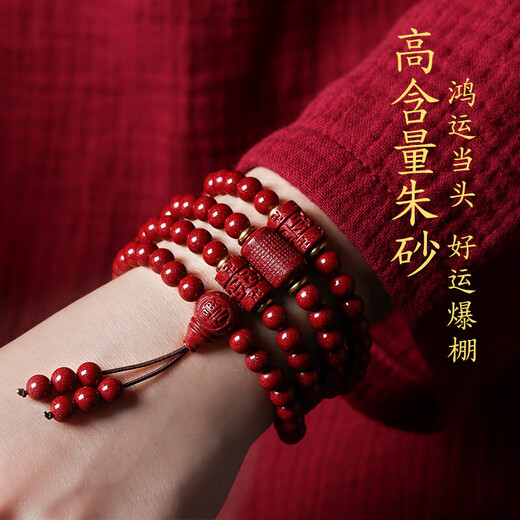 Gold stone spirit cinnabar bracelet amulet for men and women 108 heart sutra beads rosary bracelet birth year birthday gift