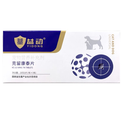 SF Express Yidong Keliukangtai Tablets for Pet Cats and Dogs General Oral Breast Skin Tumor Cauliflower Tumor Hyperplasia Liver and Gastric Tumor Solid Tumor Auxiliary Tablets Keliukangtai Tablets 40 Tablets/Box Anti-Counterfeiting Checkable