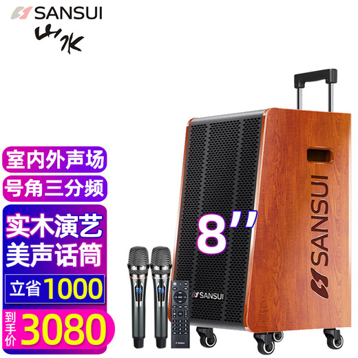 SANSUI (SANSUI) E08E12E15 outdoor trolley mobile karaoke square dance singing trolley speaker wireless Bluetooth indoor and outdoor high-power performance performance expansion activity sound G08 solid wood box + Bel Canto microphone