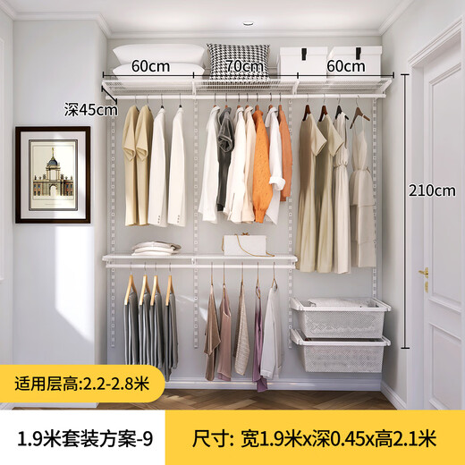 Midas 1.9-meter metal wardrobe coat rack for bedroom, hardcover room wall-mounted wardrobe and cloakroom customization, installation included 1.9-meter metal wardrobe plan-9