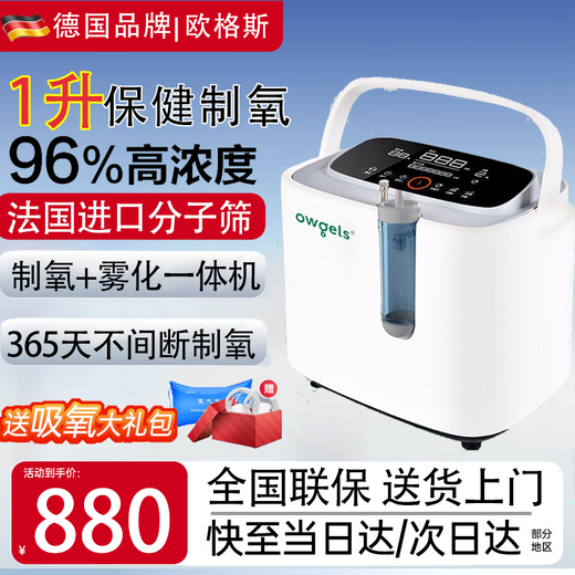 Ogus oxygen concentrator, medical household oxygen inhaler, oxygen pulmonary heart disease ventilator, portable elderly patient home inhalation, health-care oxygen concentrator (1-7 liter flow rate adjustable) OZ-07