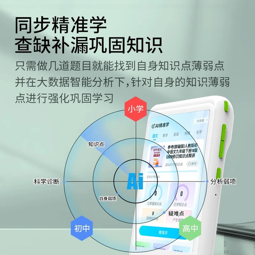 Xiaobawang V1 Pocket Learning Machine English Walkman Student Listening Bao Mo Ear Repeating Artifact Primary School Middle and High School Synchronous Point Reading Machine Intelligent Oral Word Practice Machine Special V1+128G Information General Textbook Course Synchronization