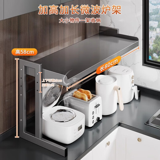 Mrs. Kitchen Microwave Rice Cooker Storage Rack Countertop Microwave Rack Telescopic Oven Storage Rack Electrical Storage Rack *Welfare Model 80cm Main Rack