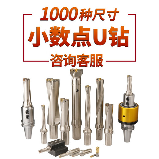 Shanmu u-drill tool bar violent drilling u-turn drill bit WC blade flat bottom deep hole extended lathe CNC water jet fast drill bit 3D 20.5-25