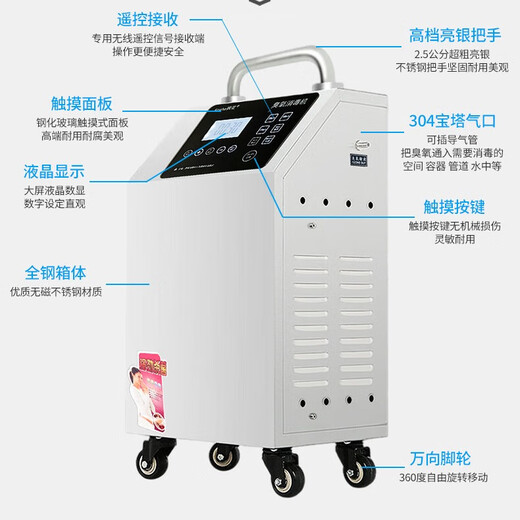 Fogha 10g 20g tempered touch panel remote control timing 304 material ozone disinfection machine ozone generator food factory school water sterilization 1510A-Y (CM) 20G