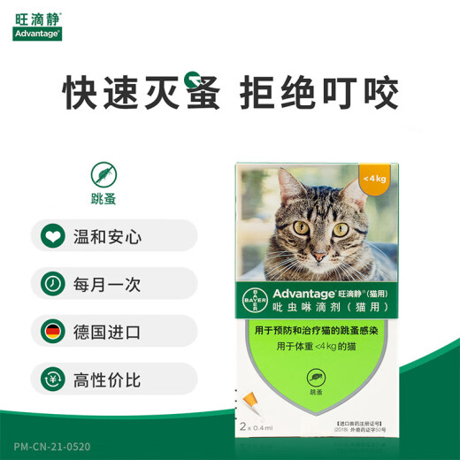 Aiwalker Bayer pet anthelmintic medicine for cats, internal and external anthelmintic drops, cat anthelmintic prevention and treatment of fleas, ear mites and roundworms, imported from Germany, 4kg kittens, 0.4ml, 3 bottles