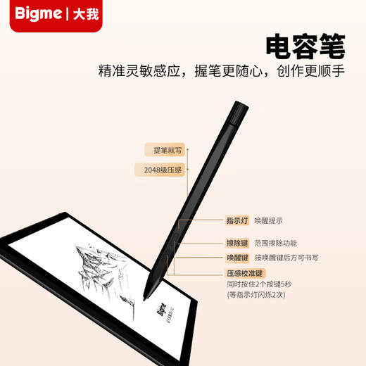 BIGME smart office notebook PocketNote 7-inch ink screen e-book reader e-paper book handwriting e-paper notebook tablet official standard package including pen + 2 refills + protective case