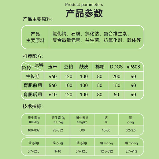 Grain, animal husbandry, grain and animal husbandry three yuan feed, grain and animal husbandry feed, Shounong beef cattle premix, fattening period 4% fattening beef cattle premix
