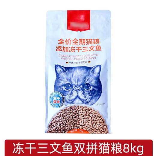 Naughty and naughty double cat food 15kg 8kg freeze-dried chicken and salmon double dog food air-dried chicken and beef 10k 8kg freeze-dried salmon double cat food