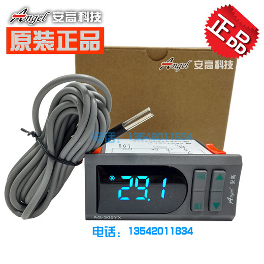 An high temperature controller beverage cabinet AG-305 display cabinet AG-305YX special thermostat for cake preservation cabinet AG-305-YX pin