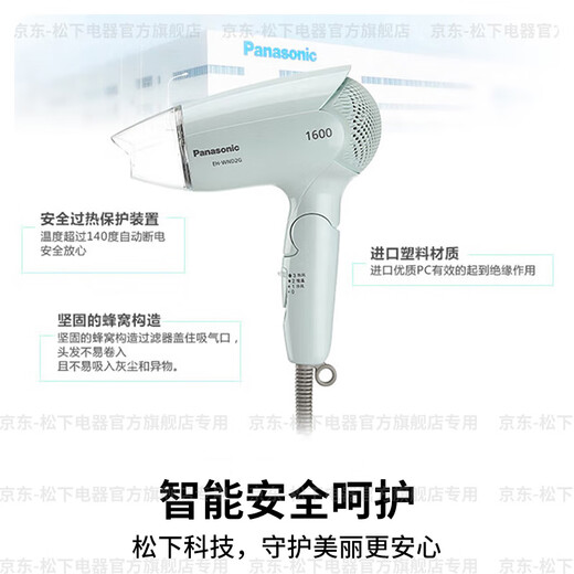Panasonic National Subsidy Hair Dryer Home High-speed Hot and Cold High-Power Hair Dryer Constant Temperature Quick-drying Hair Care Portable Folding No Harmful Day Gift for Girls Practical Mint Green 1600W High Power WND2GA405