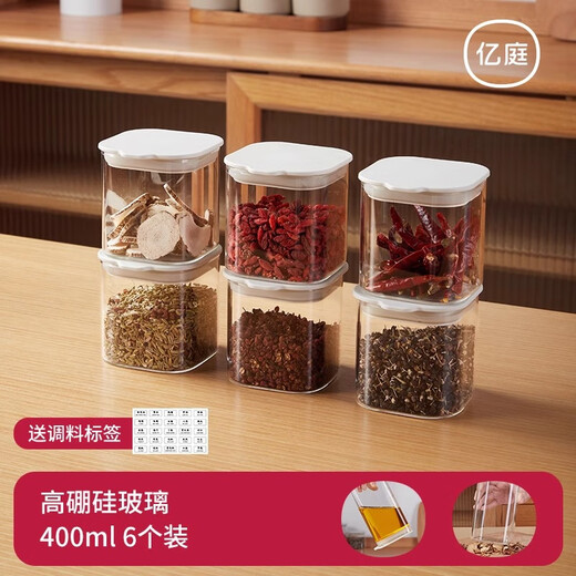 WELLMEET spice storage box food-grade kitchen star anise cinnamon dried chili pepper aniseed sealed jar sub-bottle seasoning jar 6 pieces-400ml free seasoning label