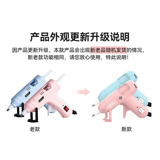 Deli hot melt glue gun for children at home, handmade electric glue gun, aluminum mouth glue hot melt glue stick DL390120 baby blue 20W