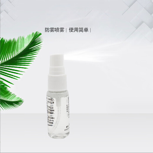 YEMA helmet lens anti-fog spray summer sun protection ice sleeve anti-fog spray universal