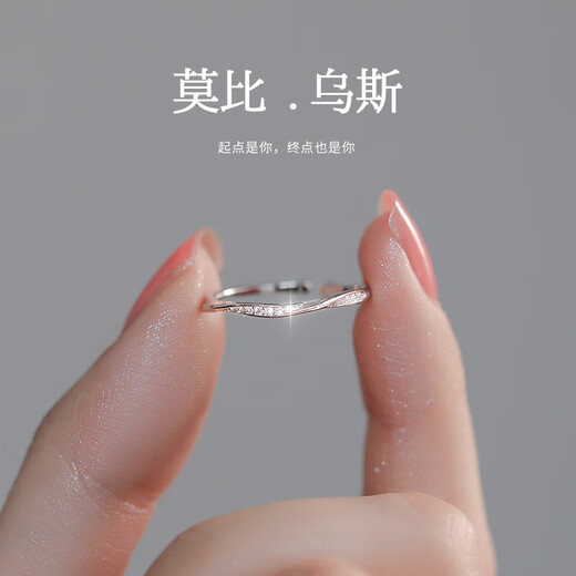 Su Shiliu 925 silver Möbius ring ring for women niche design ins style ring index finger ring adjustable ring for women Möbius ring ring open style