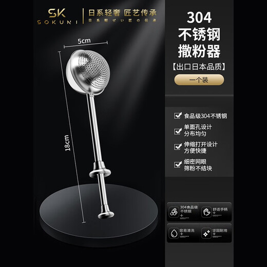 Vinland Japanese stainless steel powdered sugar sieve cocoa powder sprinkler sifter baking sieve flour sieve frosting sieve sieve sieve 304 stainless steel hemispherical powder spreader