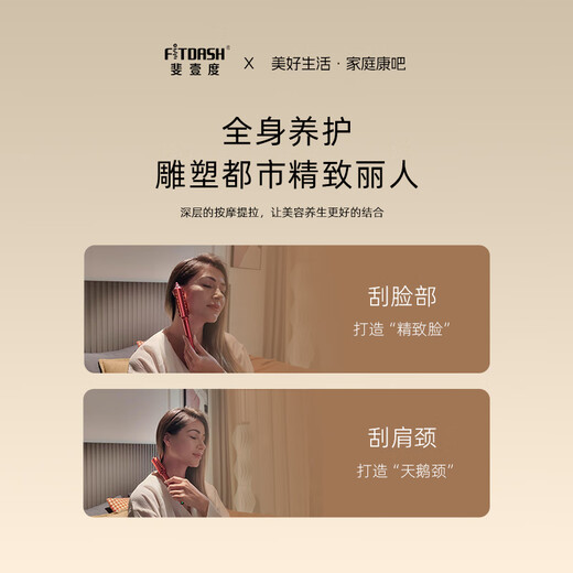 Fiyidu rolling stick, electric scraping board, rolling massage, red light hot compress, whole body acupuncture point and meridians dredging acupoint stick, FC801 massage stick gold