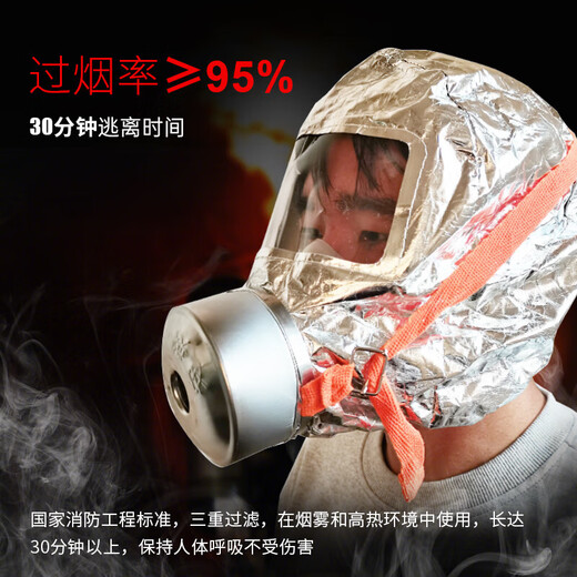 Lanfu fire escape mask national silicone standard 3C certified filtering fire self-rescue respirator smoke-proof rubber mask 3C certified silicone fire mask-20 pieces