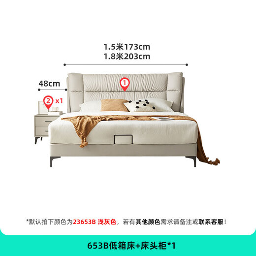 Double tiger cream style fabric bed modern simple 2024 new master bedroom cat scratch technology cloth double bed 23653 low box bed + 653 nightstand*1 [653B] cat claw cloth standard version 1.5*2.0 meters