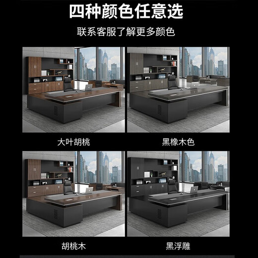 Jiangyafang boss desk office desk modern simple board type executive desk office supervisor desk manager desk president desk and chair combination 1.6 meters boss desk