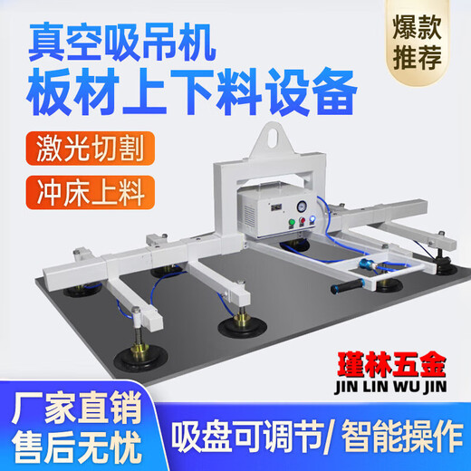 Zhaoyang electric vacuum suction cup spreader assists in handling manipulator, stainless steel plate suction crane, laser cutting and feeding machine, charging - load-bearing 300KG, can suck 3m*1.5m plate