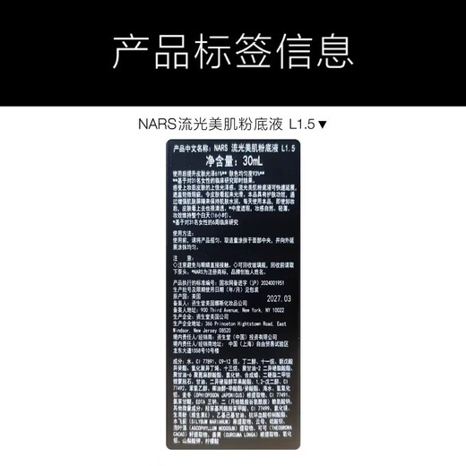 NARS' only official authentic super square bottle liquid foundation L1.5 30ml long-lasting makeup for dry skin New Year's gift