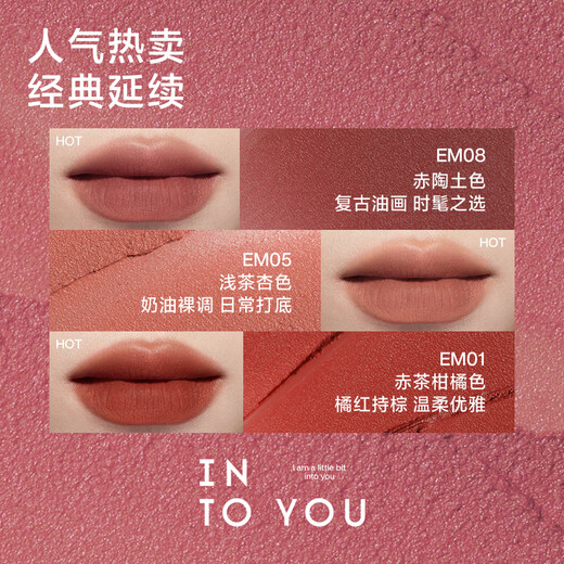 INTO YOU heroine lip mud is not easy to fall off lips and cheeks dual-use lip glaze lipstick birthday gift Christmas gift EM01 red tea citrus