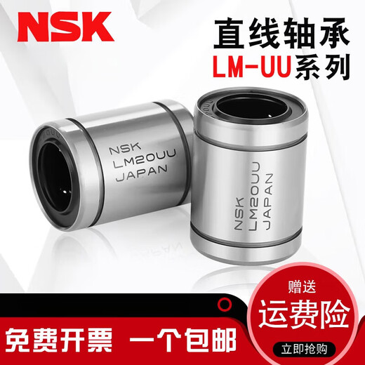 NSK linear bearing LM3 4 5 6 8 10 12 13 16 20 25 30 35 40 50 U others LM20UU size 20*32*42