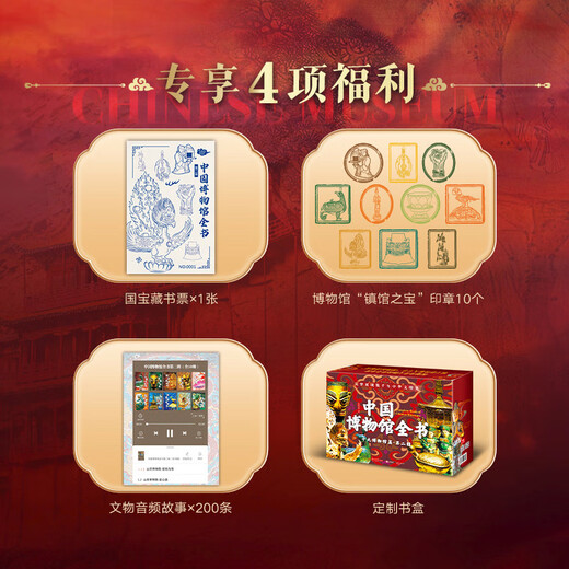 The second volume of the Chinese Museum Complete Book (10 volumes in total) comes with a national treasure book stamp + museum treasure commemorative medal + cultural relic audio + customized gift box