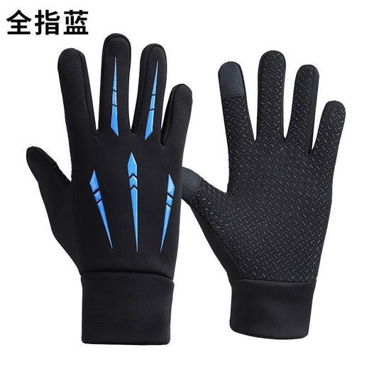 Lan Laimei boys' cycling gloves, high school students' riding gloves, middle school students' windproof, junior high school students' boys' bicycles, autumn and winter teenagers, full finger blue (velvet waterproof), one size fits all