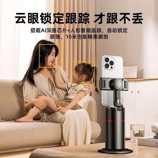 舒姆（COFORCARE） 手机360度视频全智能跟踪云台人脸识别跟拍跟随自拍支架直播 360跟拍云台+蓝牙遥控器