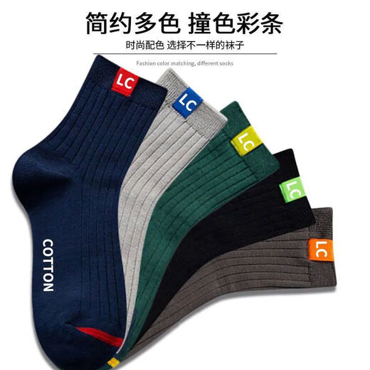 20 pairs of half-price cotton socks for men, spring and summer mid-high socks, deodorant socks, trendy cotton socks, sports socks, 10 pairs, five colors, medium-high socks